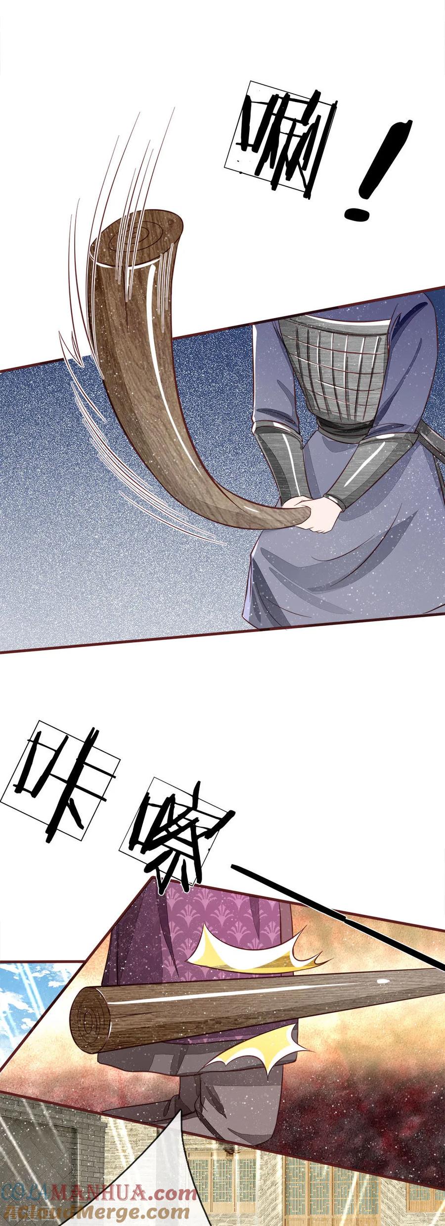 《史上第一纨绔》第103话 亲自手刃仇人才痛快 第13页