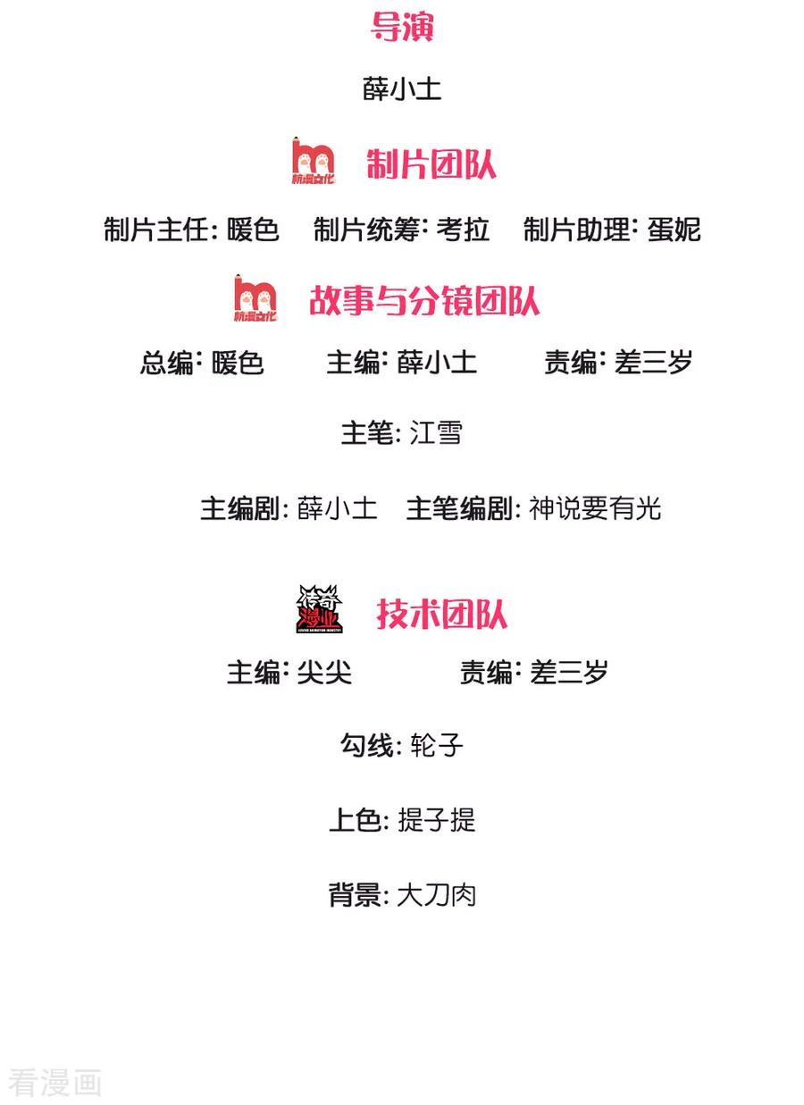 《史上第一纨绔》第105话 受了气的小媳妇 第2页