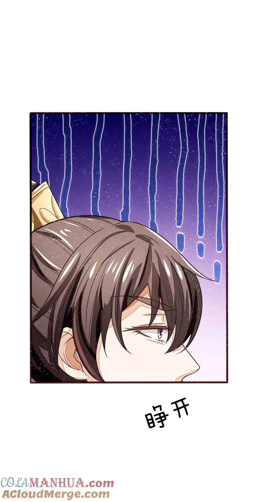 《史上第一纨绔》第105话 受了气的小媳妇 第15页