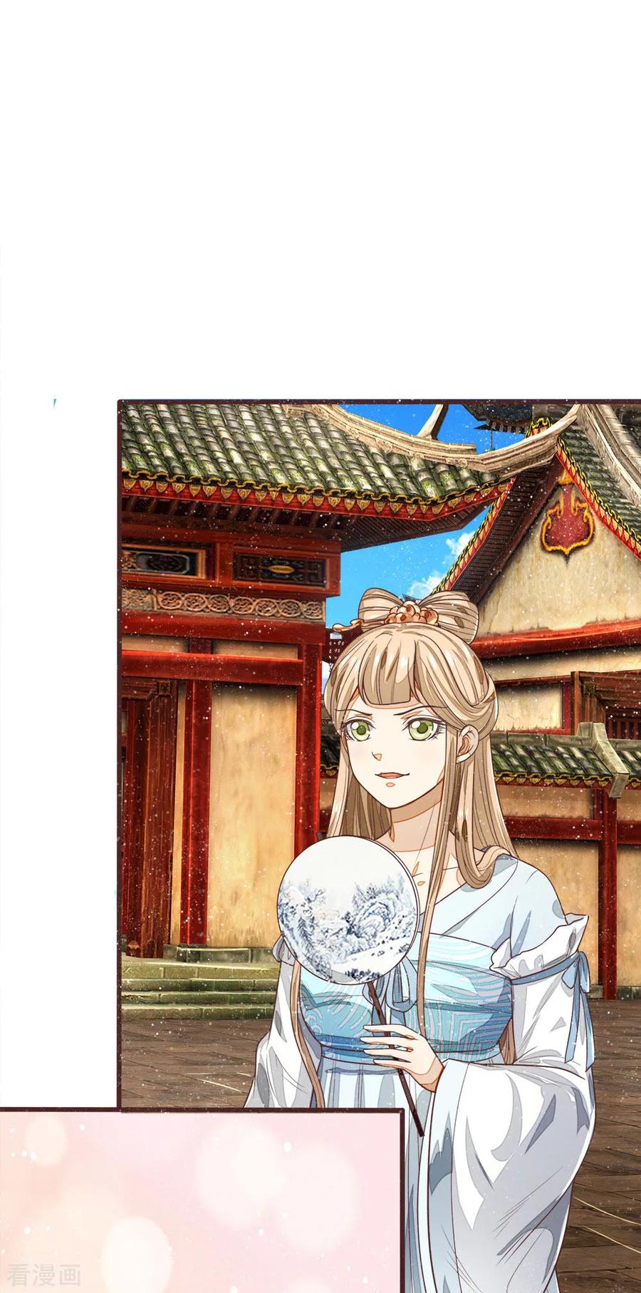 《史上第一纨绔》第105话 受了气的小媳妇 第16页