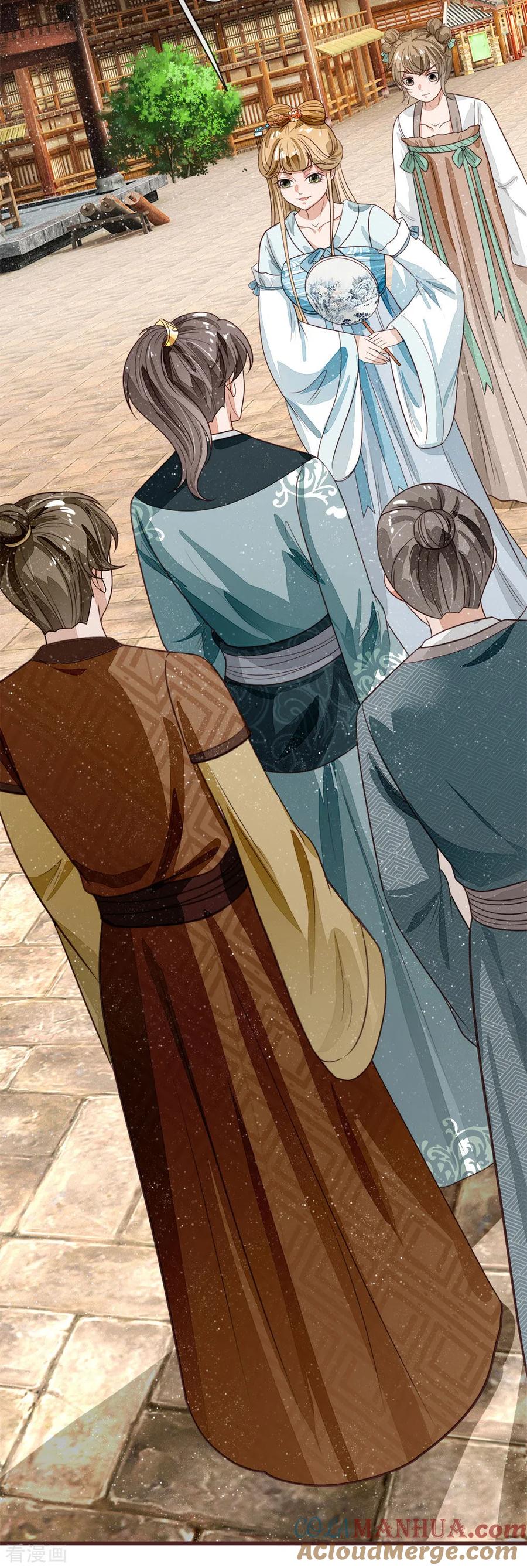 《史上第一纨绔》第106话 苏千寻邀约 第17页