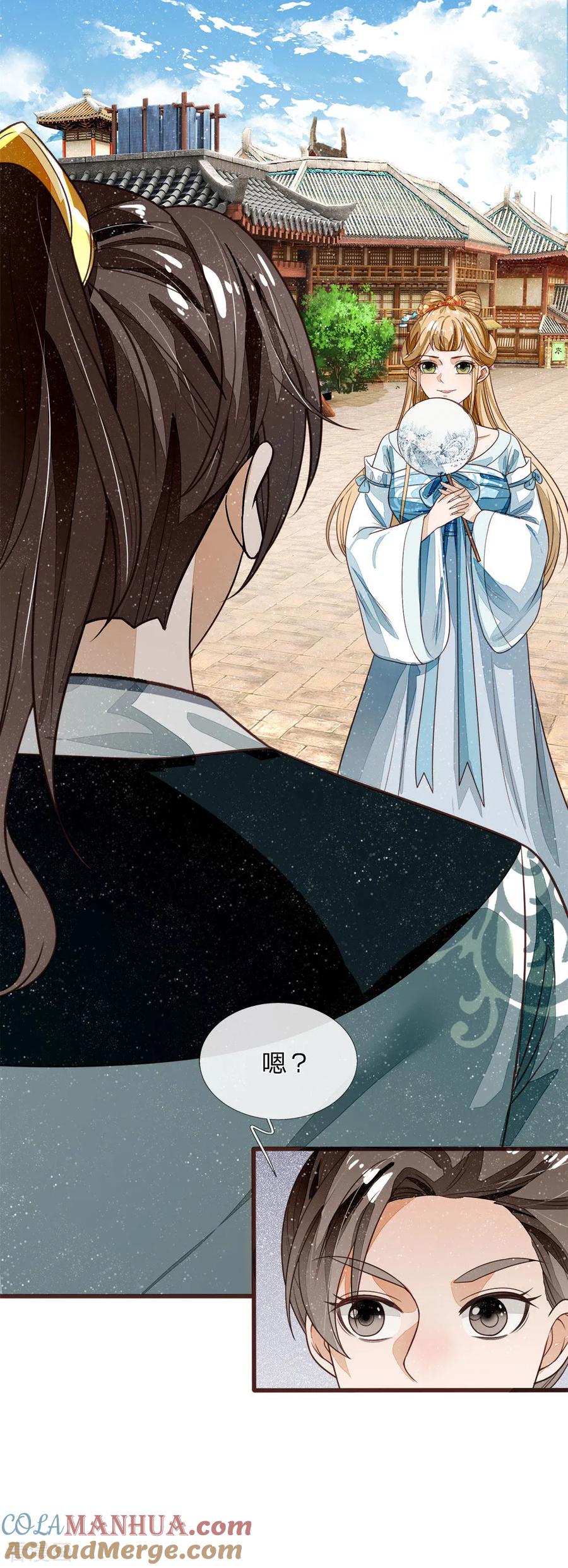 《史上第一纨绔》第106话 苏千寻邀约 第5页