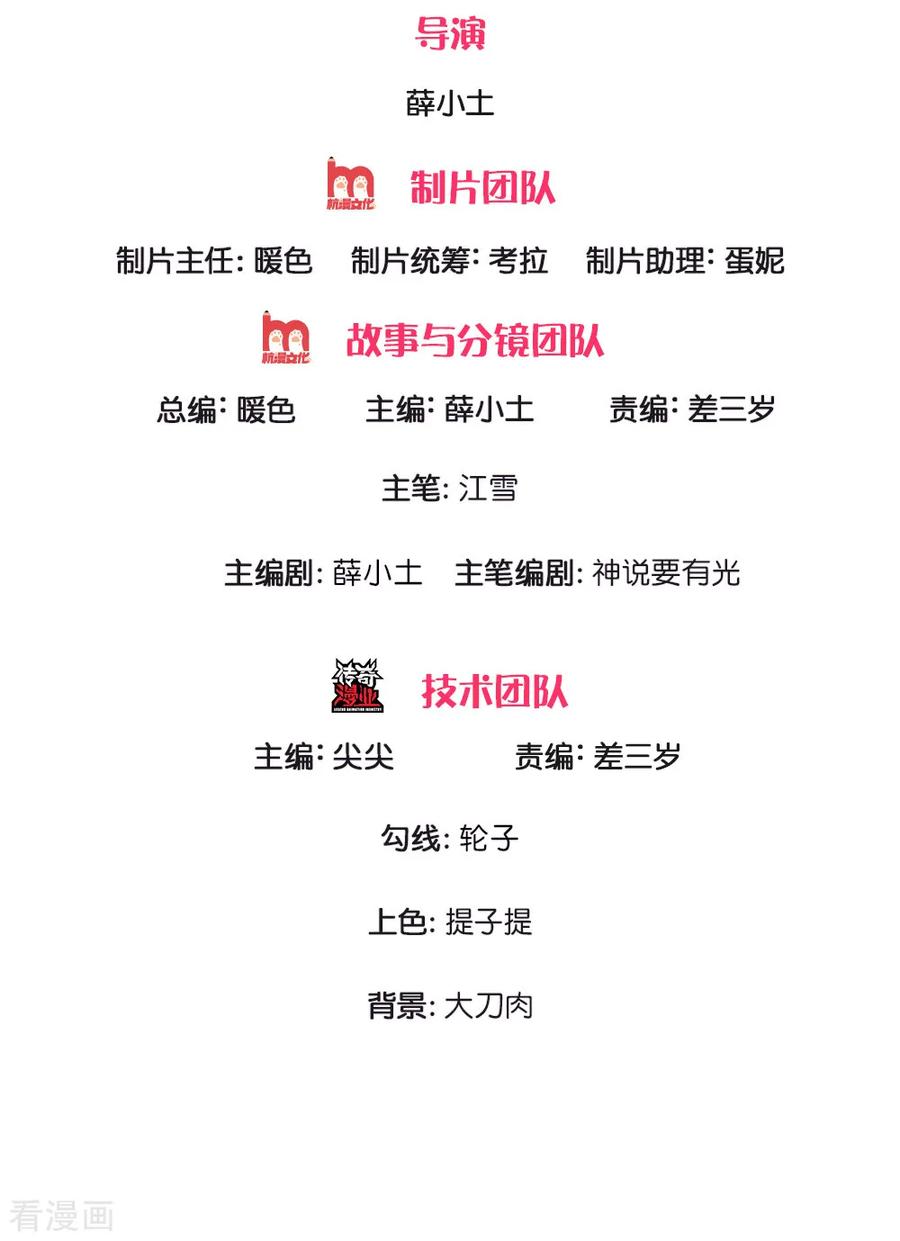 《史上第一纨绔》第106话 苏千寻邀约 第2页