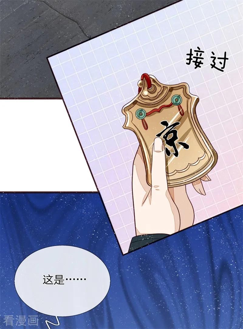 《史上第一纨绔》第108话 武学奇才 第6页