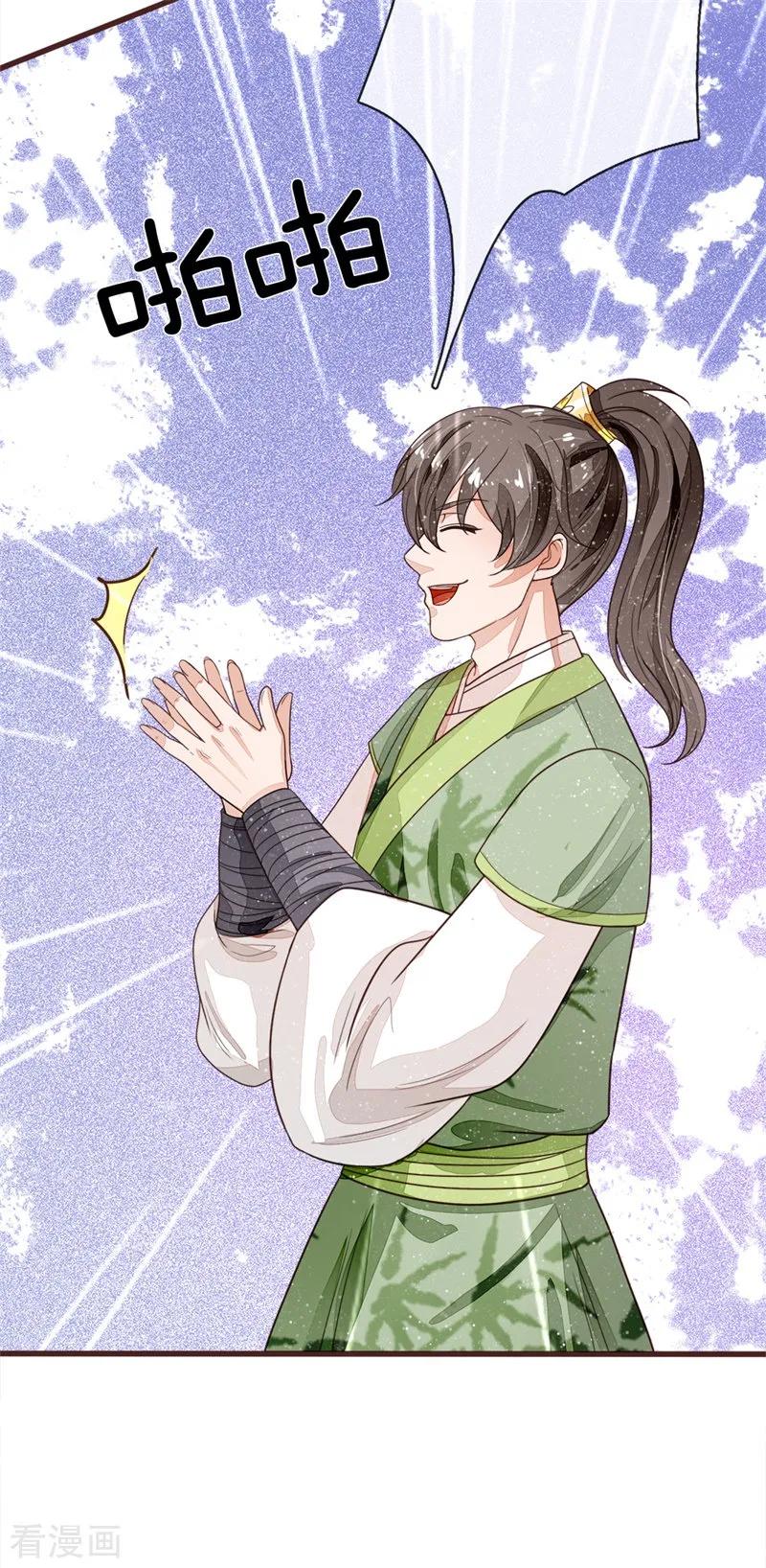 《史上第一纨绔》第109话 杀人灭口 第12页
