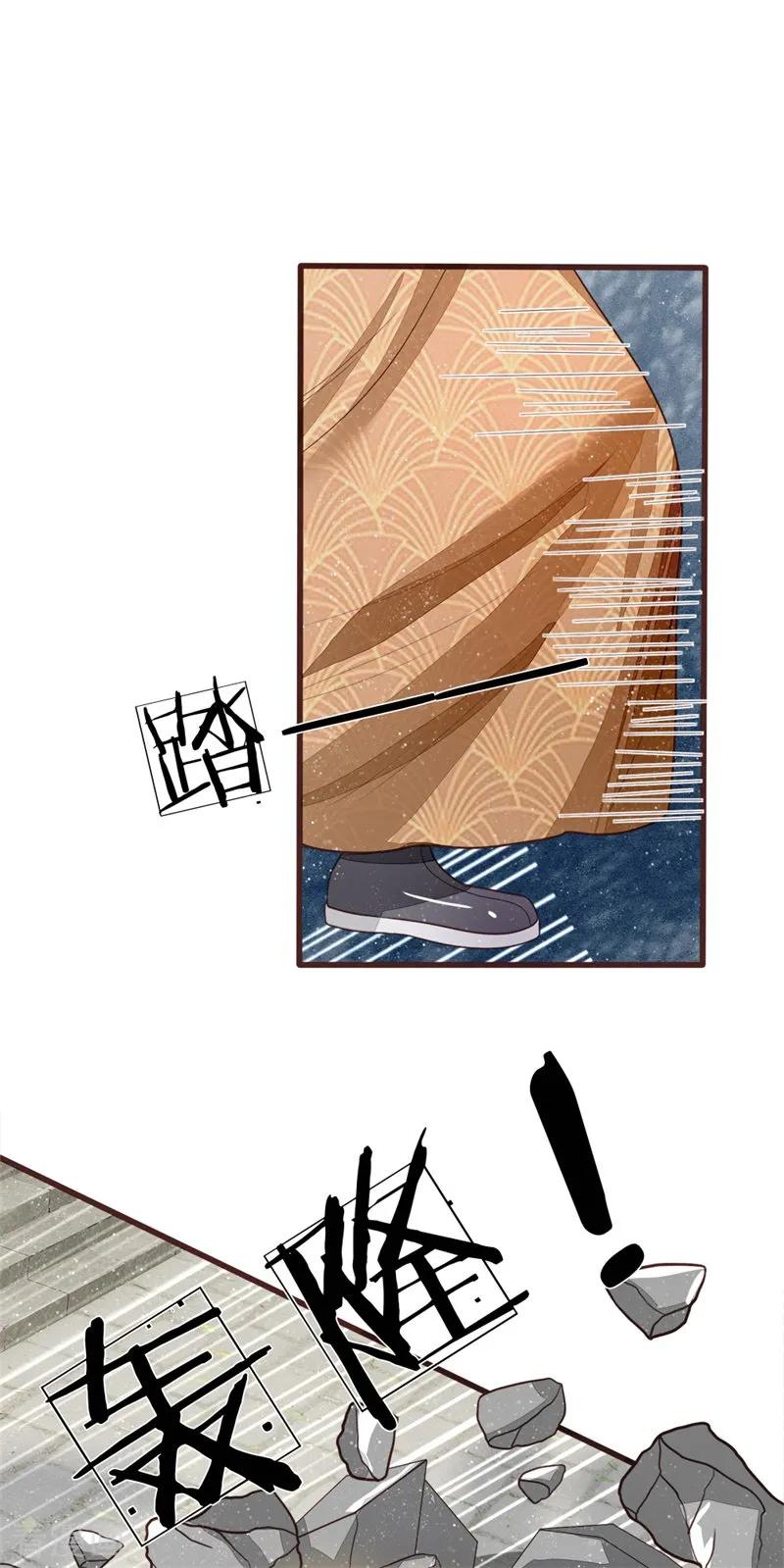 《史上第一纨绔》第109话 杀人灭口 第10页