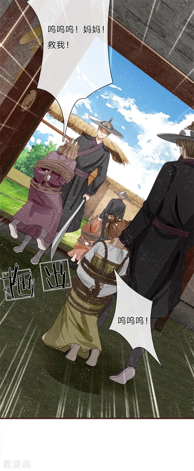 《史上第一纨绔》第109话 杀人灭口 第26页