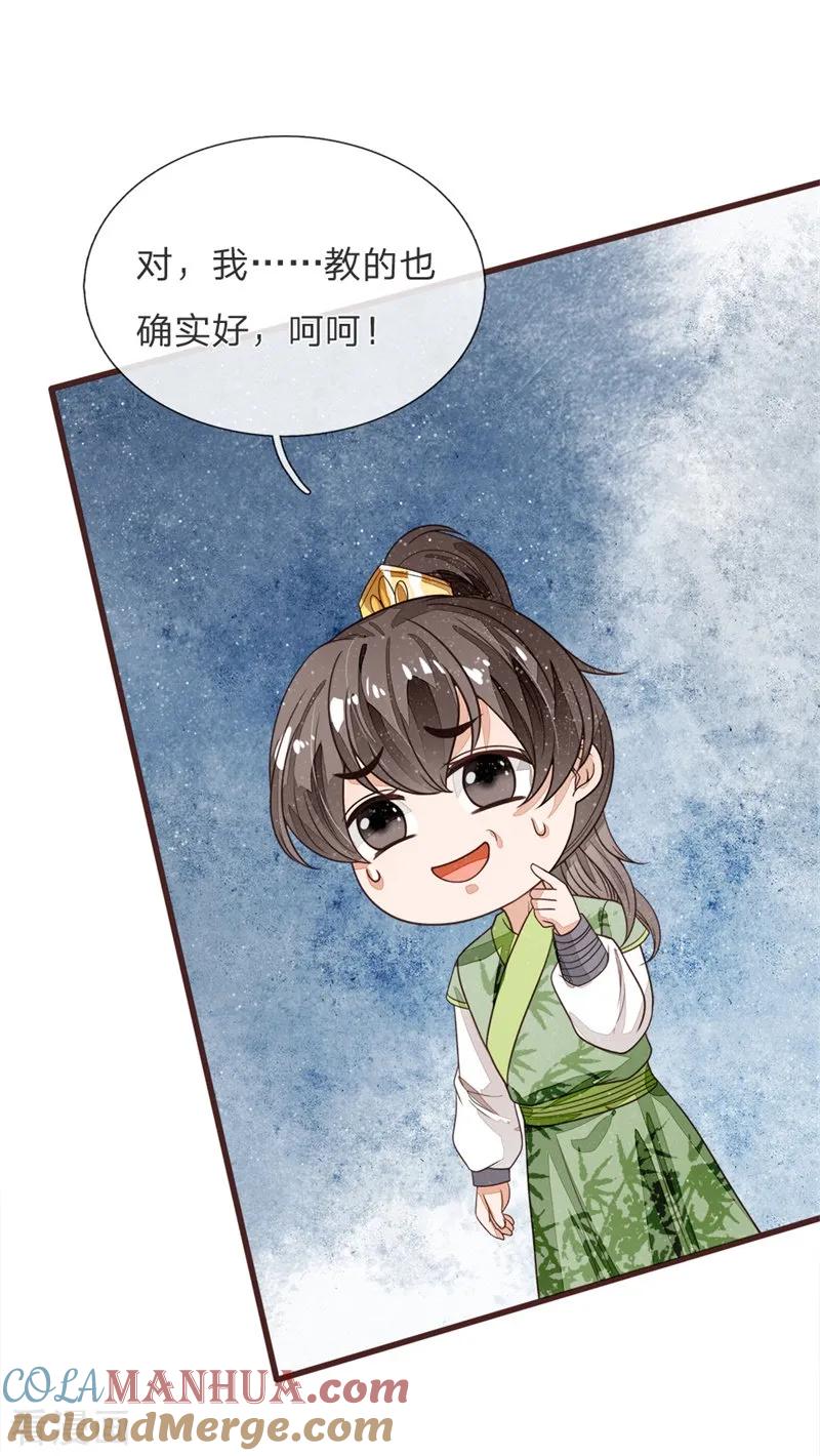 《史上第一纨绔》第109话 杀人灭口 第15页