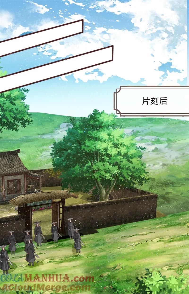 《史上第一纨绔》第109话 杀人灭口 第21页