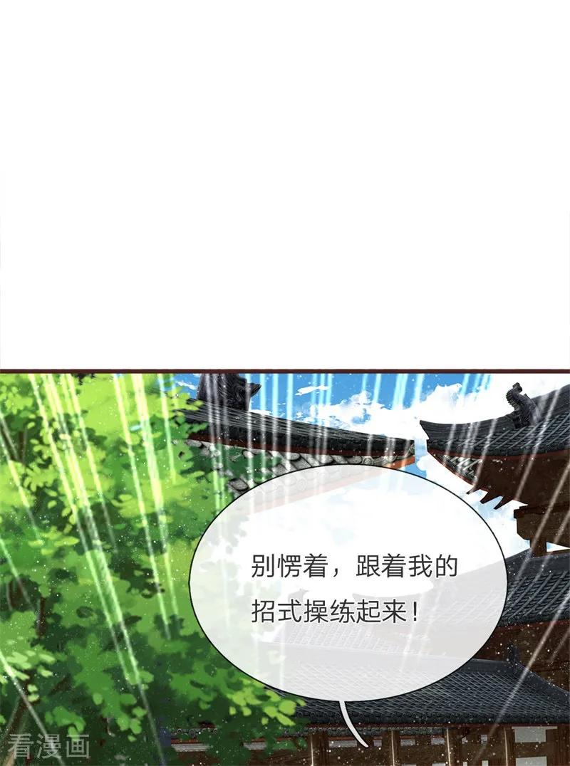 《史上第一纨绔》第109话 杀人灭口 第6页