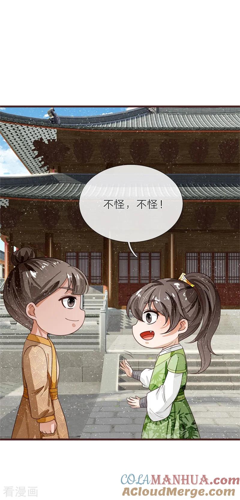 《史上第一纨绔》第109话 杀人灭口 第5页