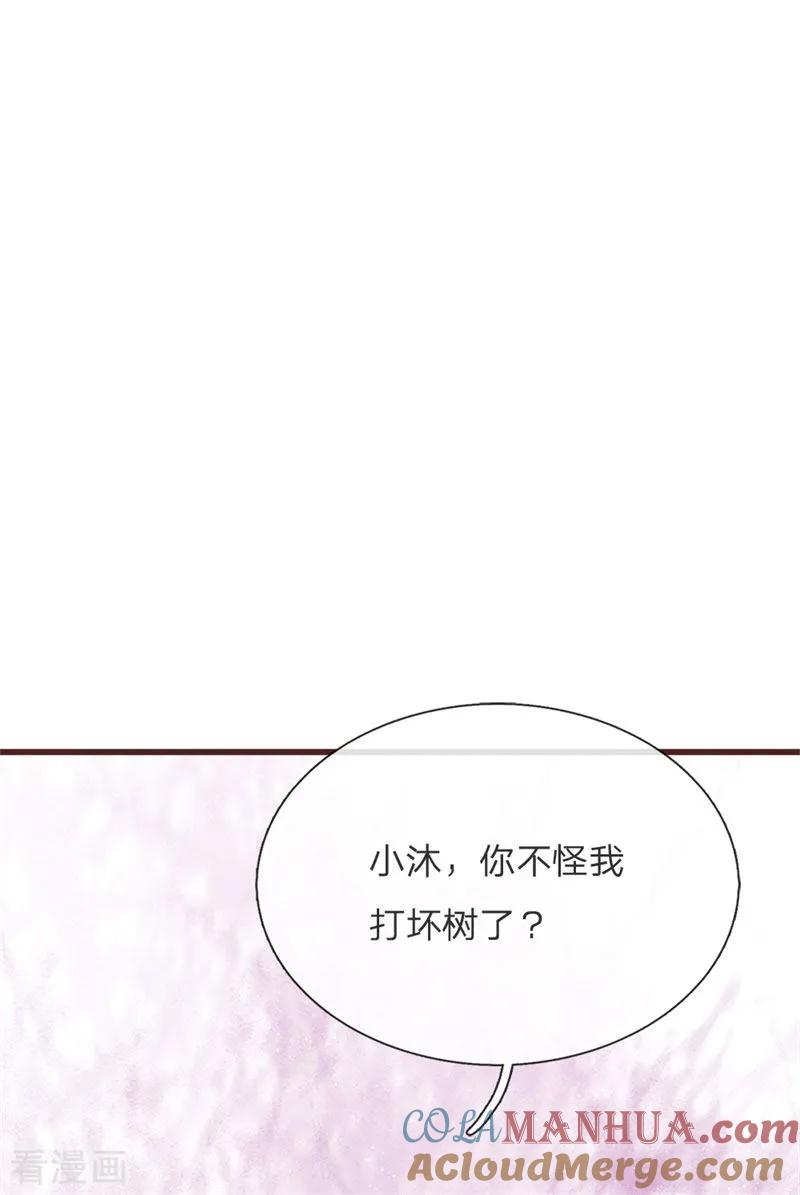 《史上第一纨绔》第109话 杀人灭口 第3页