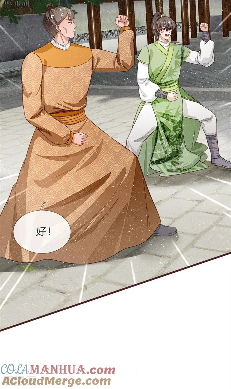 《史上第一纨绔》第109话 杀人灭口 第7页