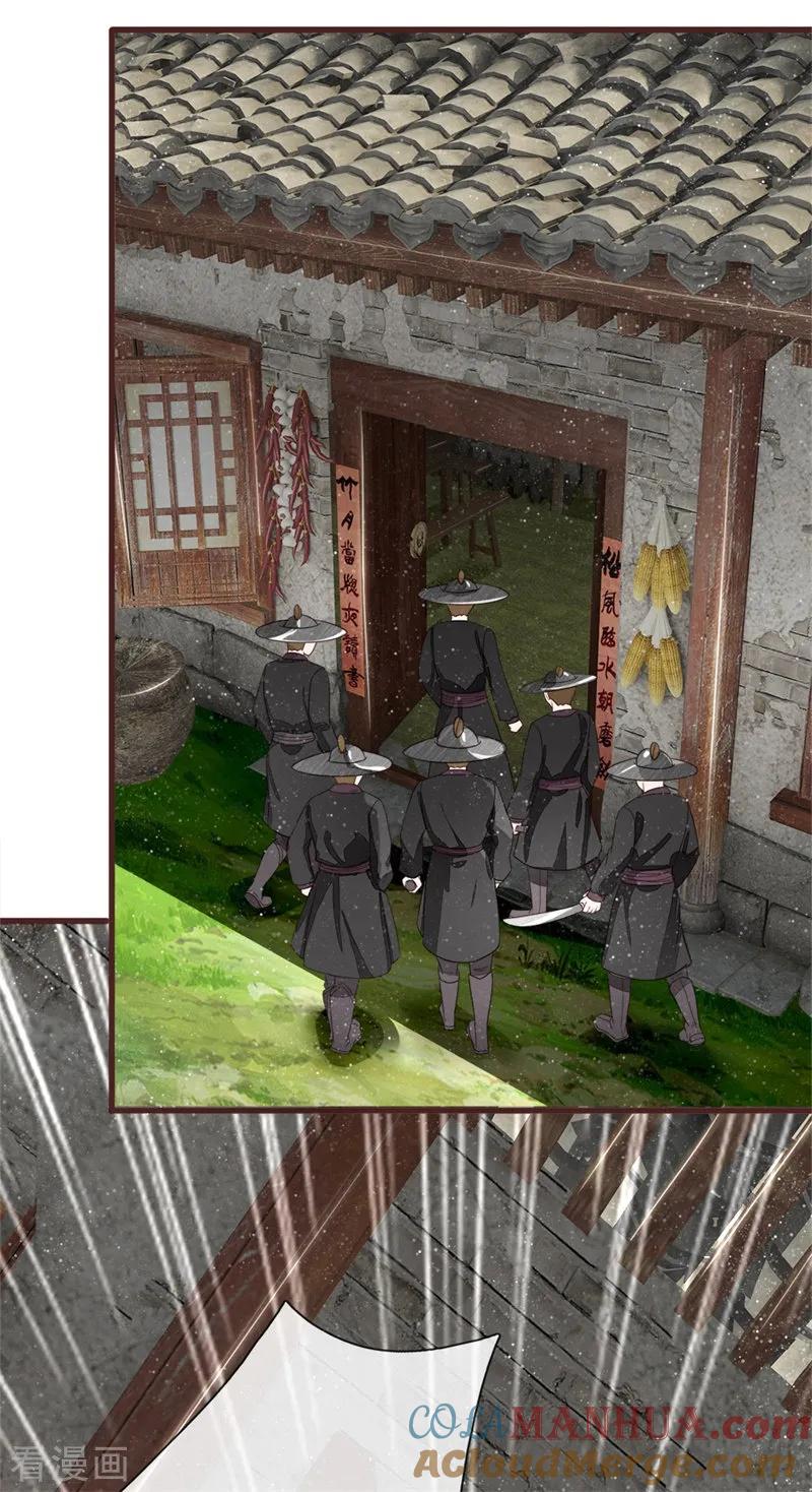 《史上第一纨绔》第109话 杀人灭口 第25页