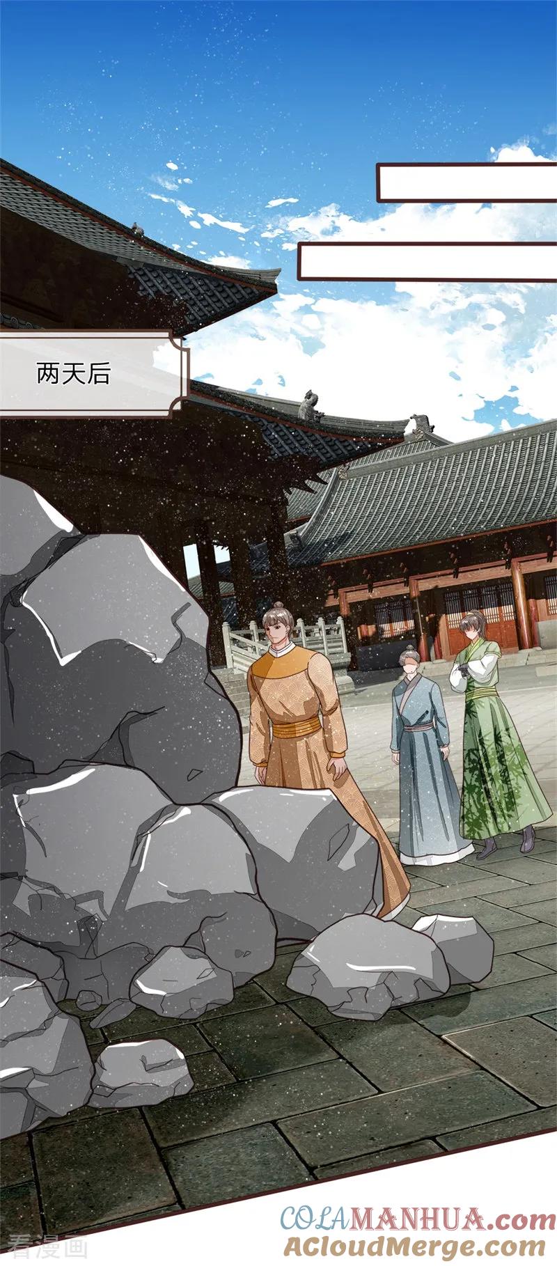 《史上第一纨绔》第109话 杀人灭口 第9页