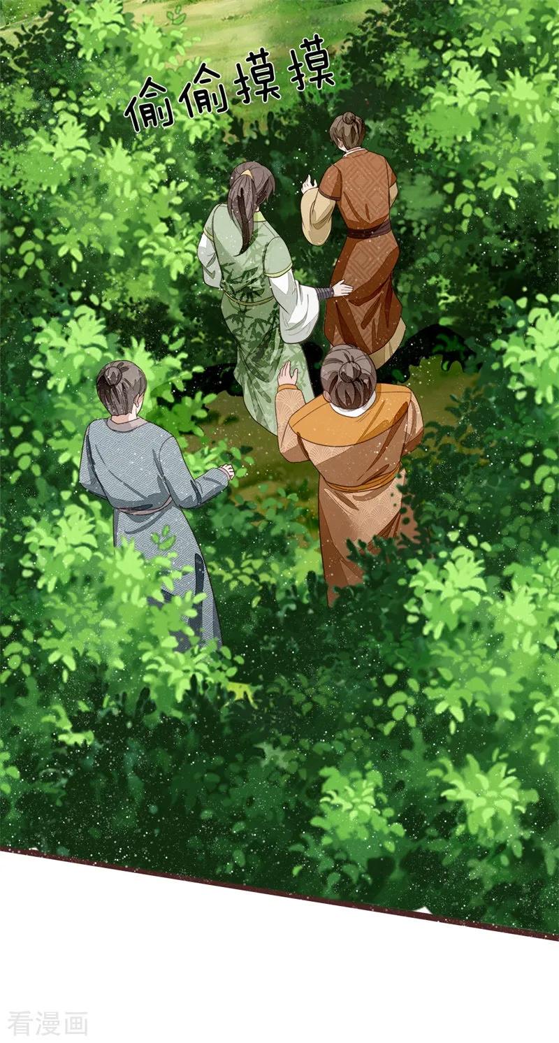 《史上第一纨绔》第109话 杀人灭口 第22页