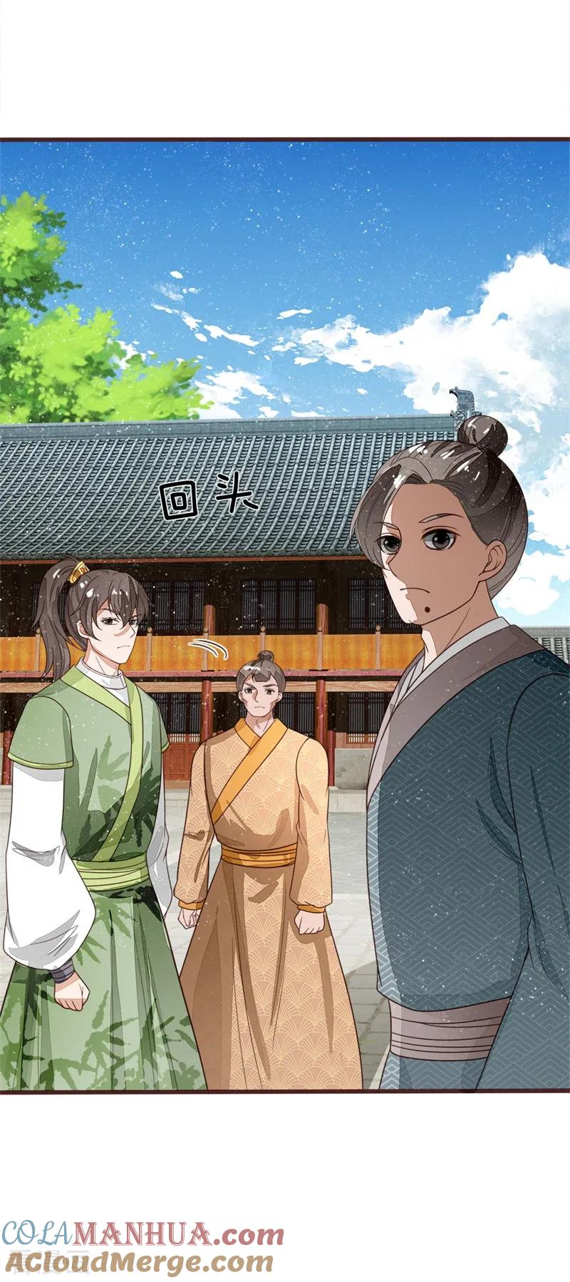 《史上第一纨绔》第109话 杀人灭口 第17页