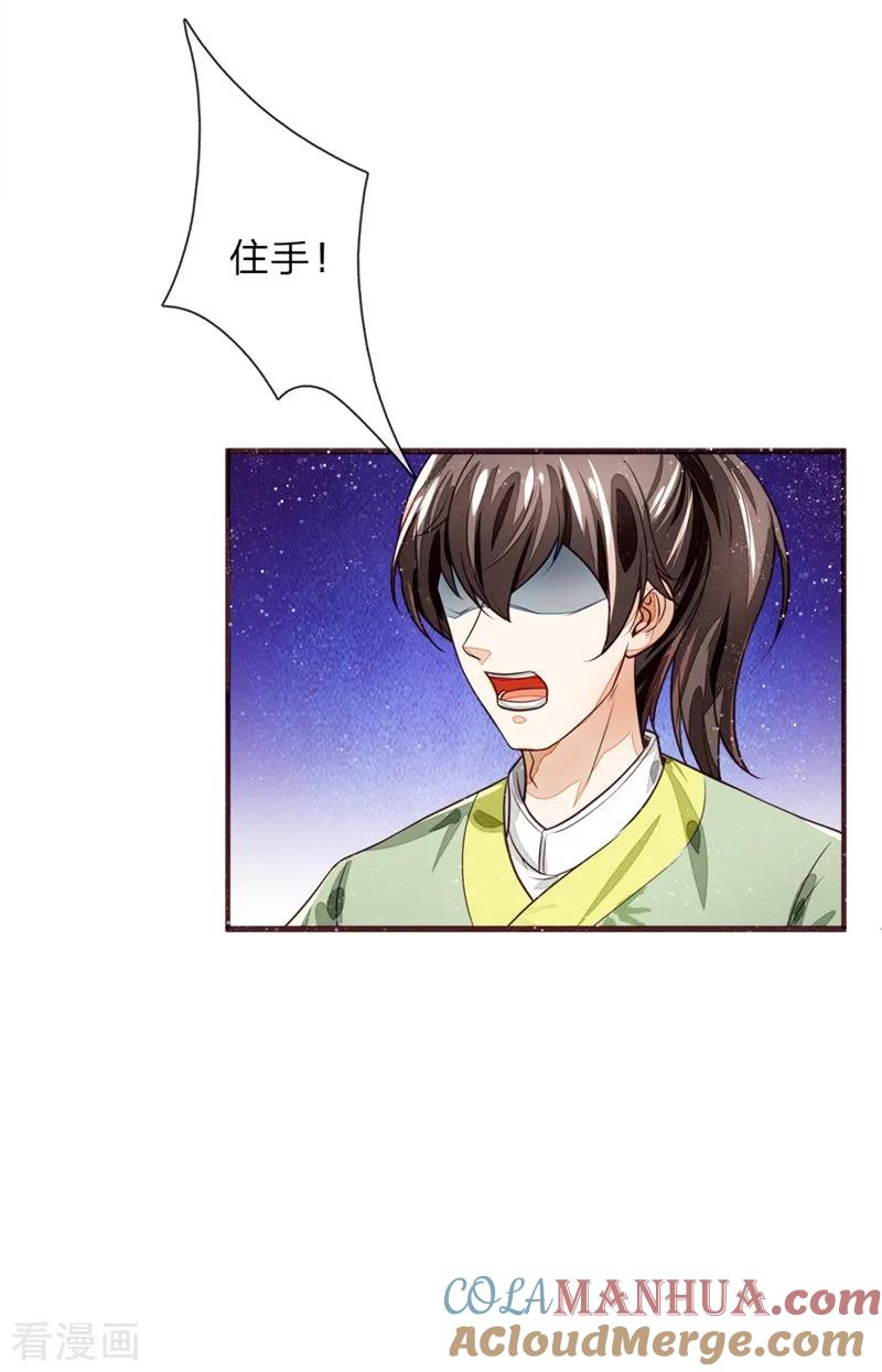 《史上第一纨绔》第110话 大熊，来吧展示 第11页