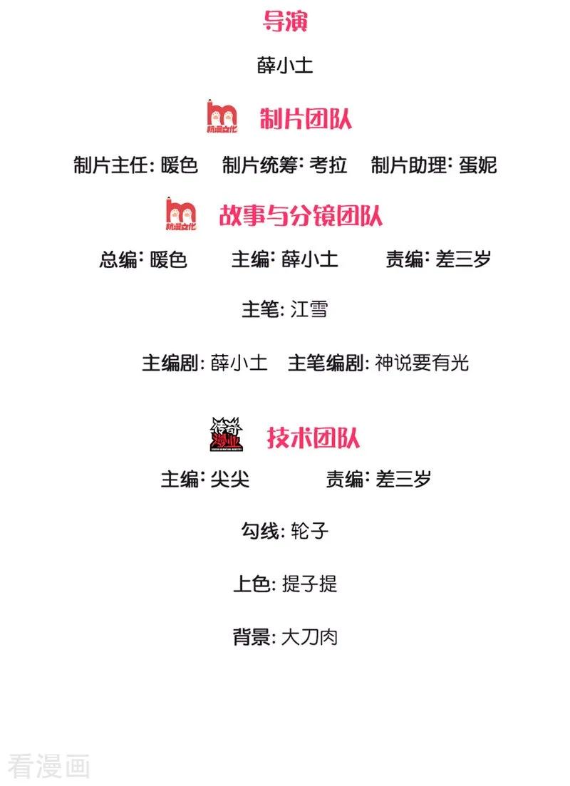 《史上第一纨绔》第110话 大熊，来吧展示 第2页