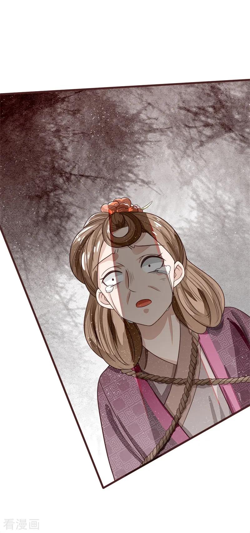 《史上第一纨绔》第110话 大熊，来吧展示 第8页