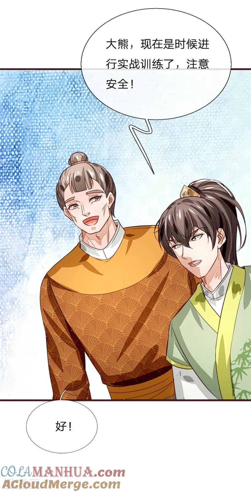 《史上第一纨绔》第110话 大熊，来吧展示 第21页