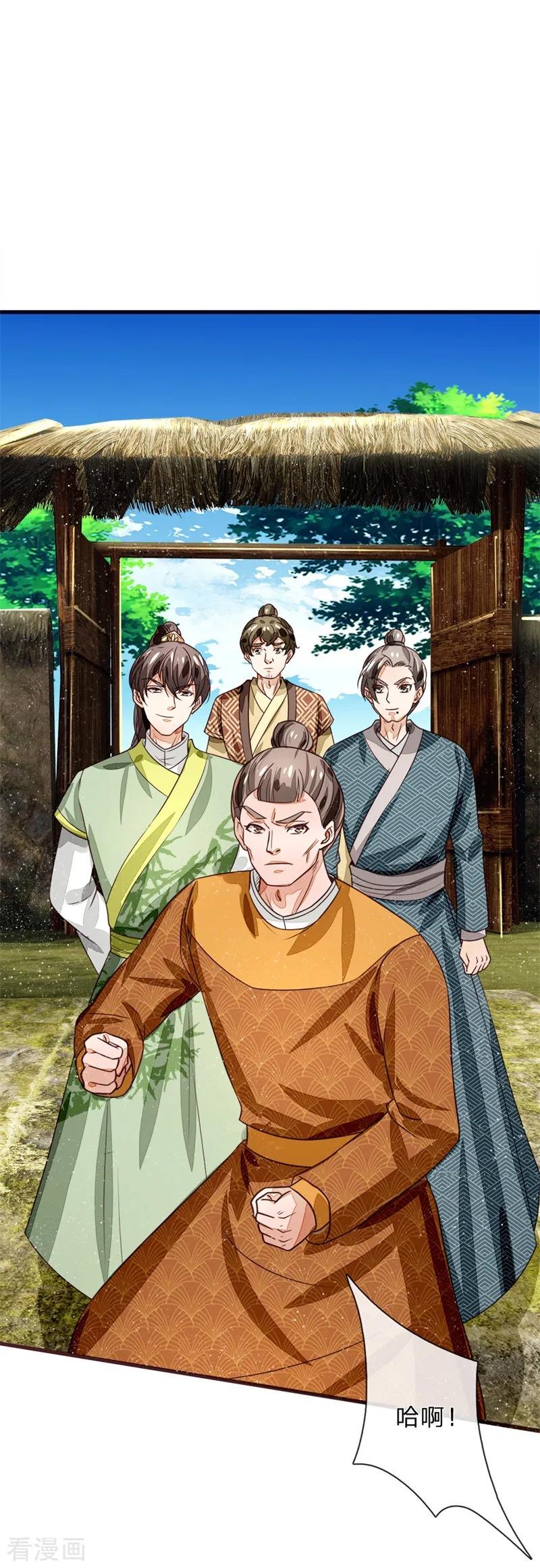 《史上第一纨绔》第110话 大熊，来吧展示 第22页