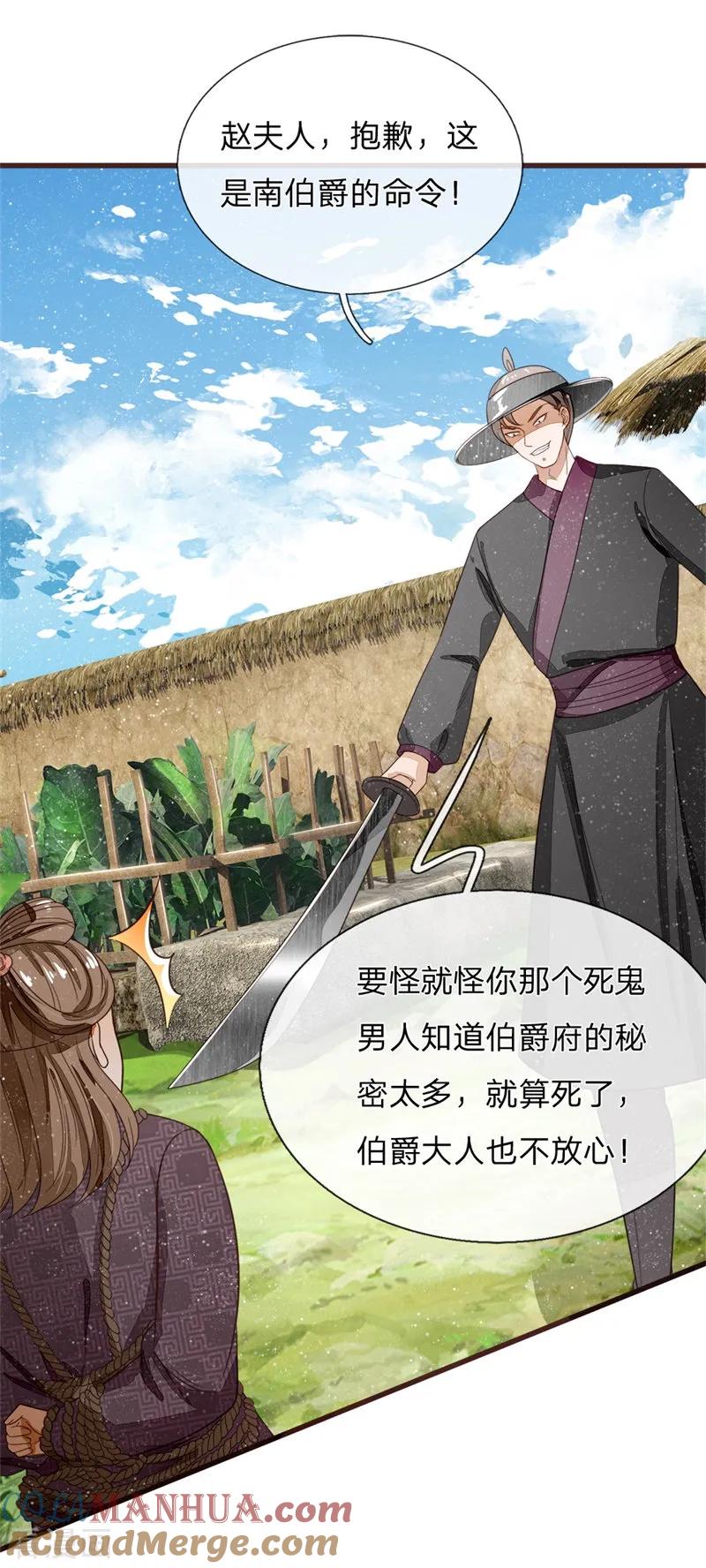 《史上第一纨绔》第110话 大熊，来吧展示 第3页