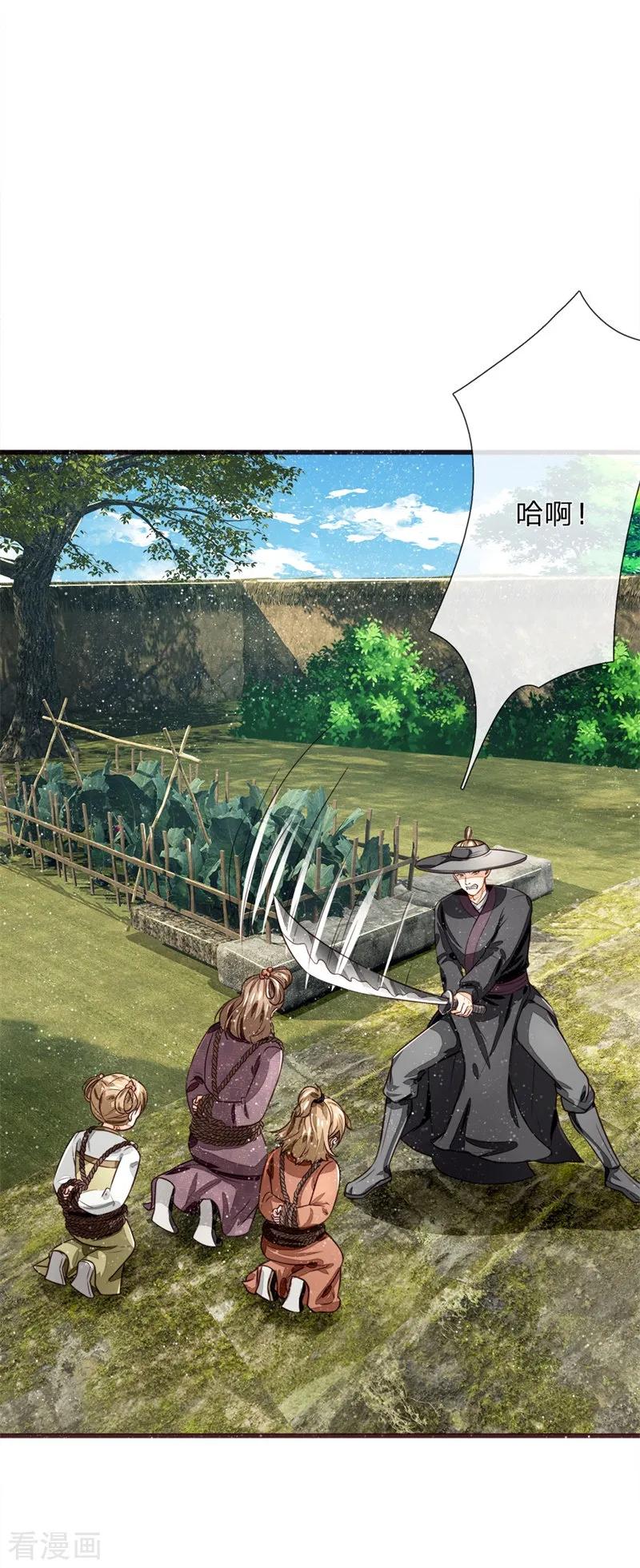 《史上第一纨绔》第110话 大熊，来吧展示 第10页