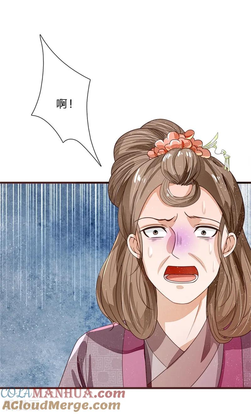《史上第一纨绔》第111话 去见赵文青 第27页