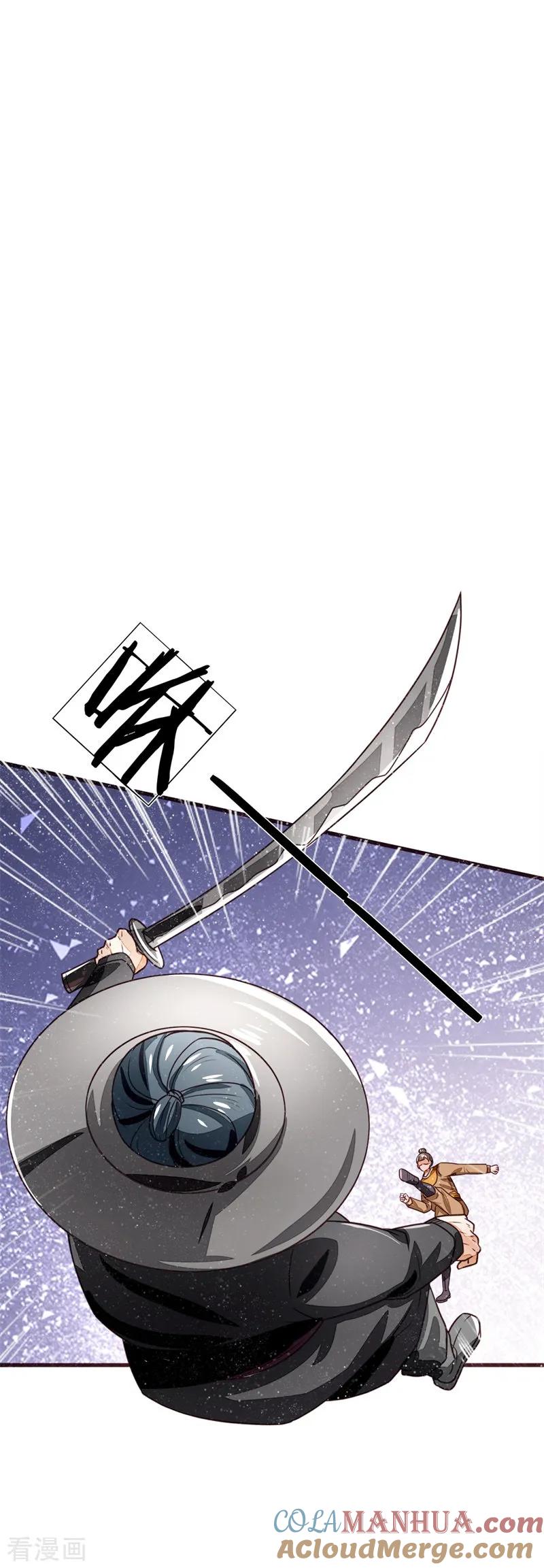 《史上第一纨绔》第111话 去见赵文青 第13页