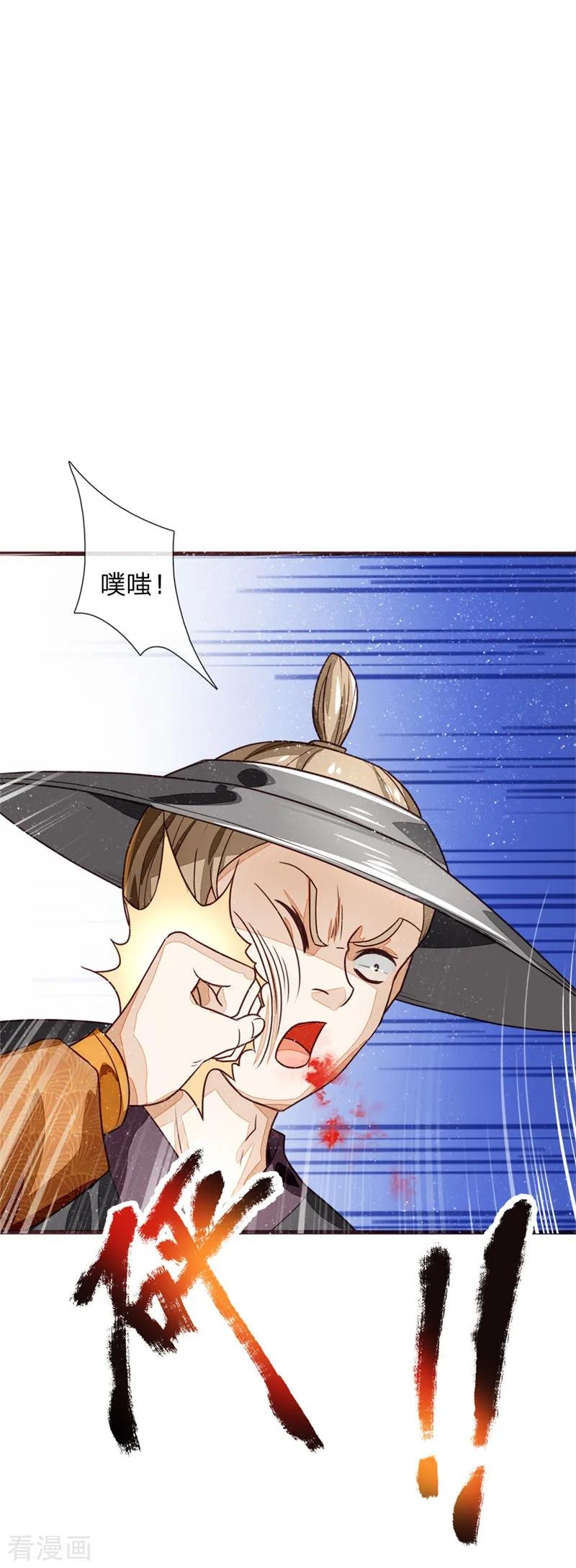 《史上第一纨绔》第111话 去见赵文青 第10页