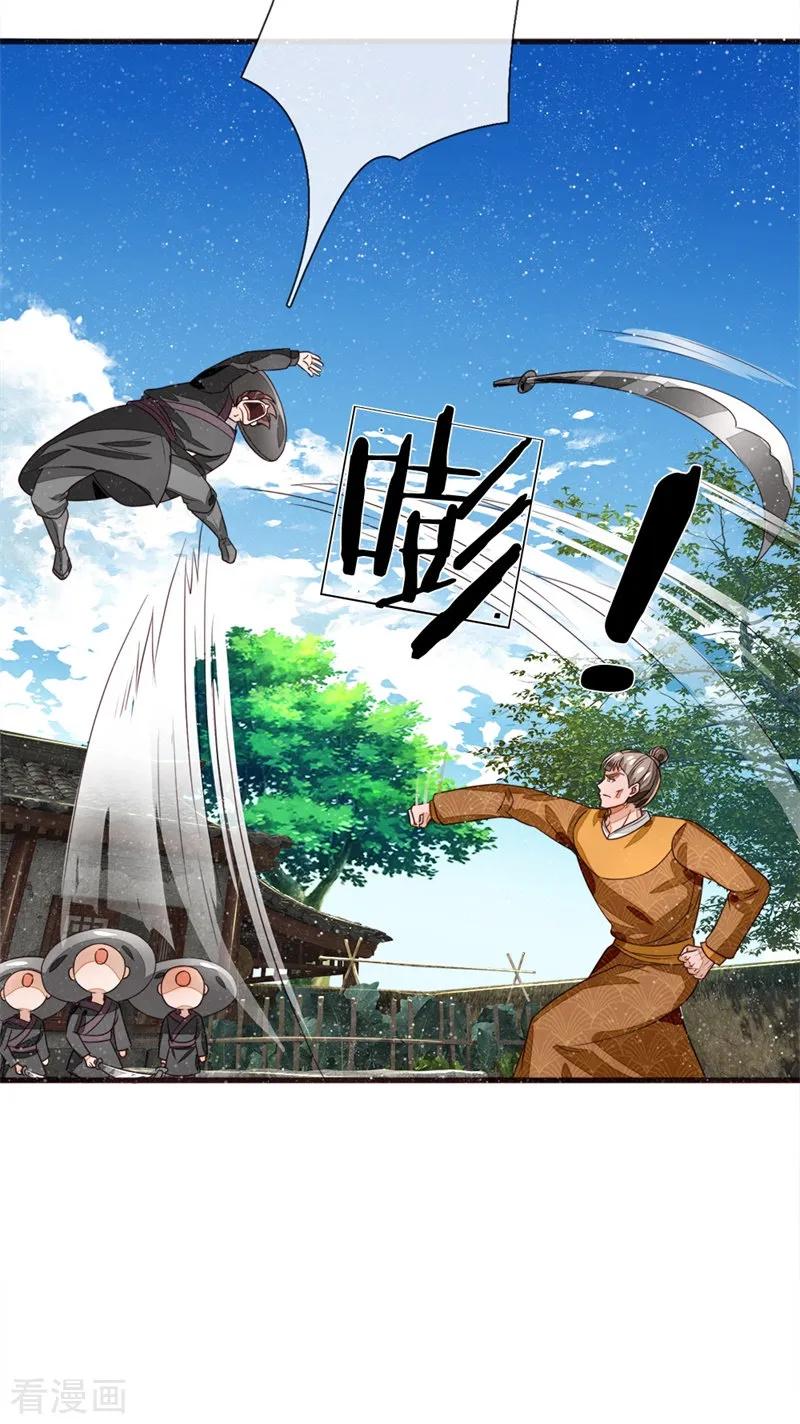 《史上第一纨绔》第111话 去见赵文青 第6页