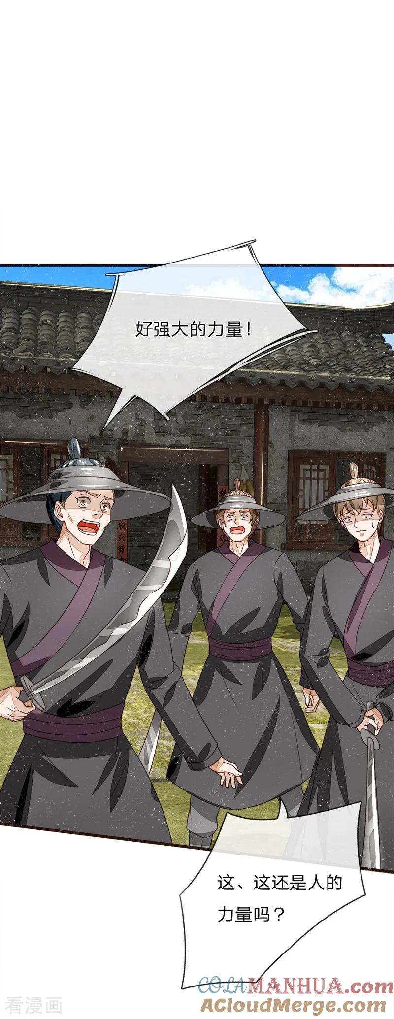 《史上第一纨绔》第111话 去见赵文青 第7页