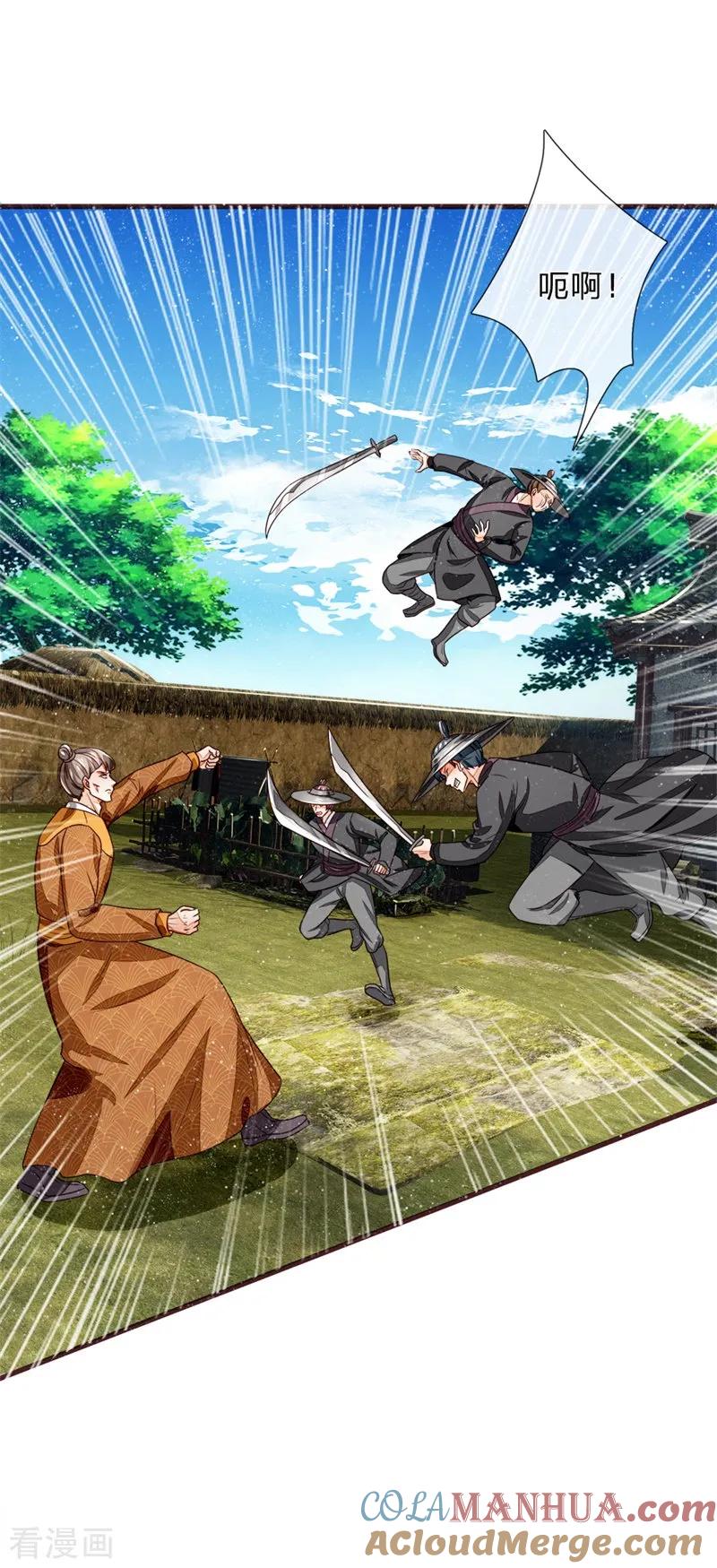 《史上第一纨绔》第111话 去见赵文青 第11页
