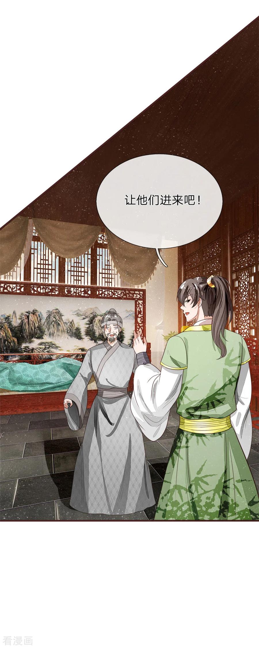 《史上第一纨绔》第112话 绝不是心狠手辣之人 第12页