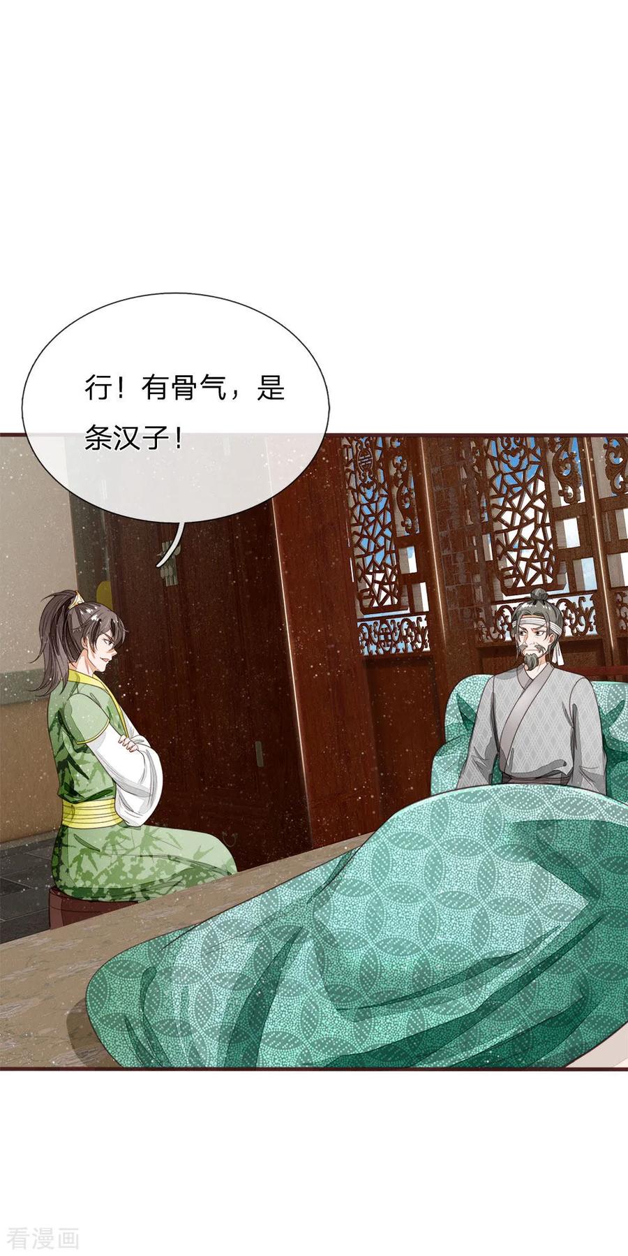 《史上第一纨绔》第112话 绝不是心狠手辣之人 第6页