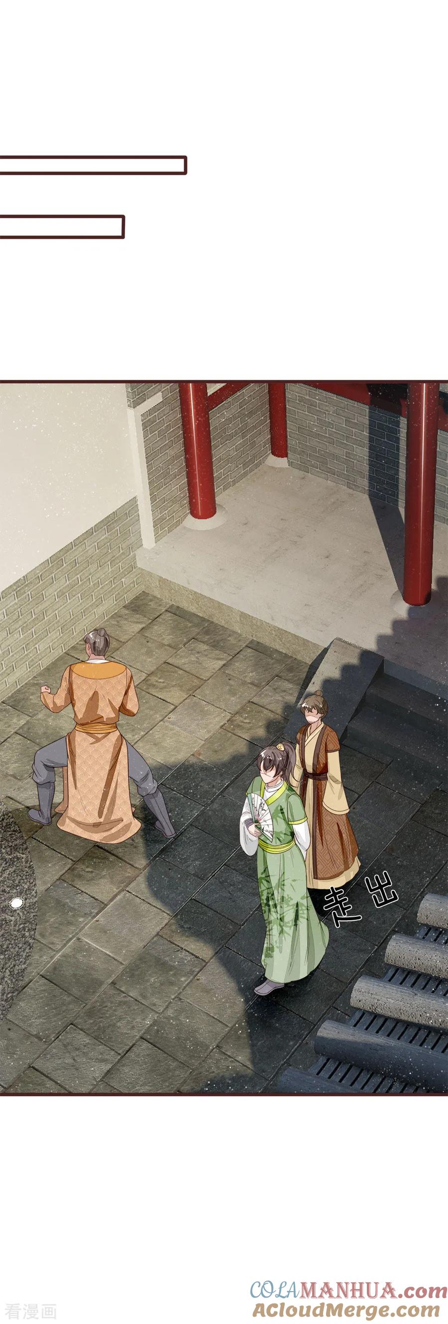 《史上第一纨绔》第112话 绝不是心狠手辣之人 第17页
