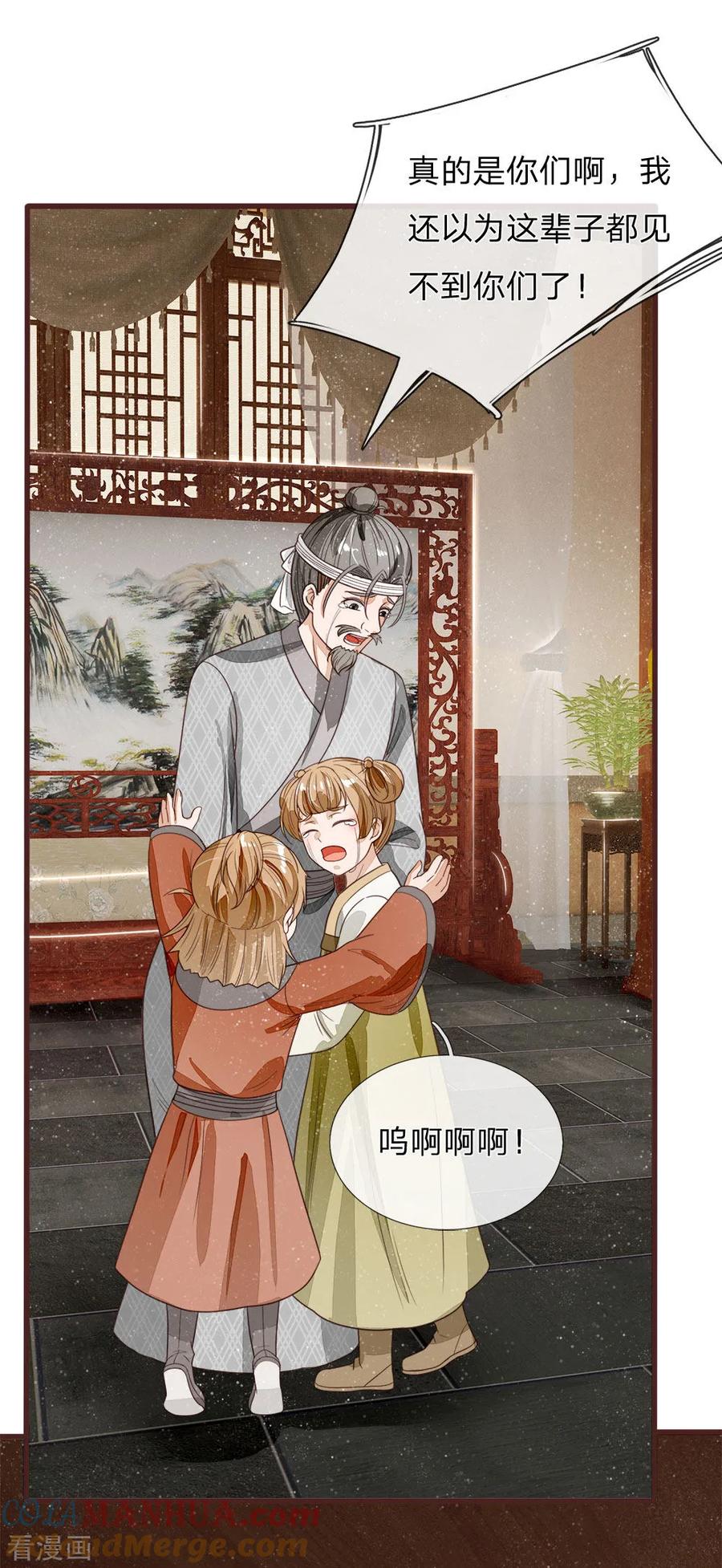《史上第一纨绔》第112话 绝不是心狠手辣之人 第15页
