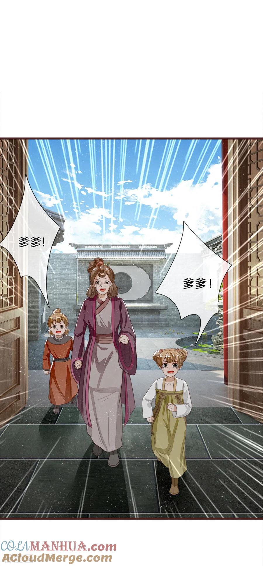 《史上第一纨绔》第112话 绝不是心狠手辣之人 第13页