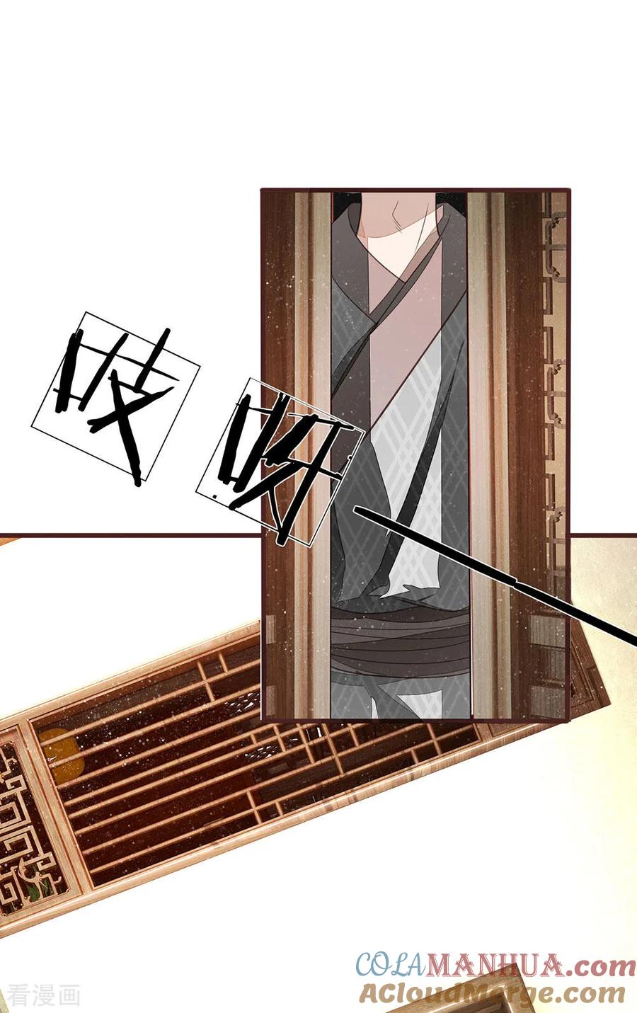 《史上第一纨绔》第112话 绝不是心狠手辣之人 第23页