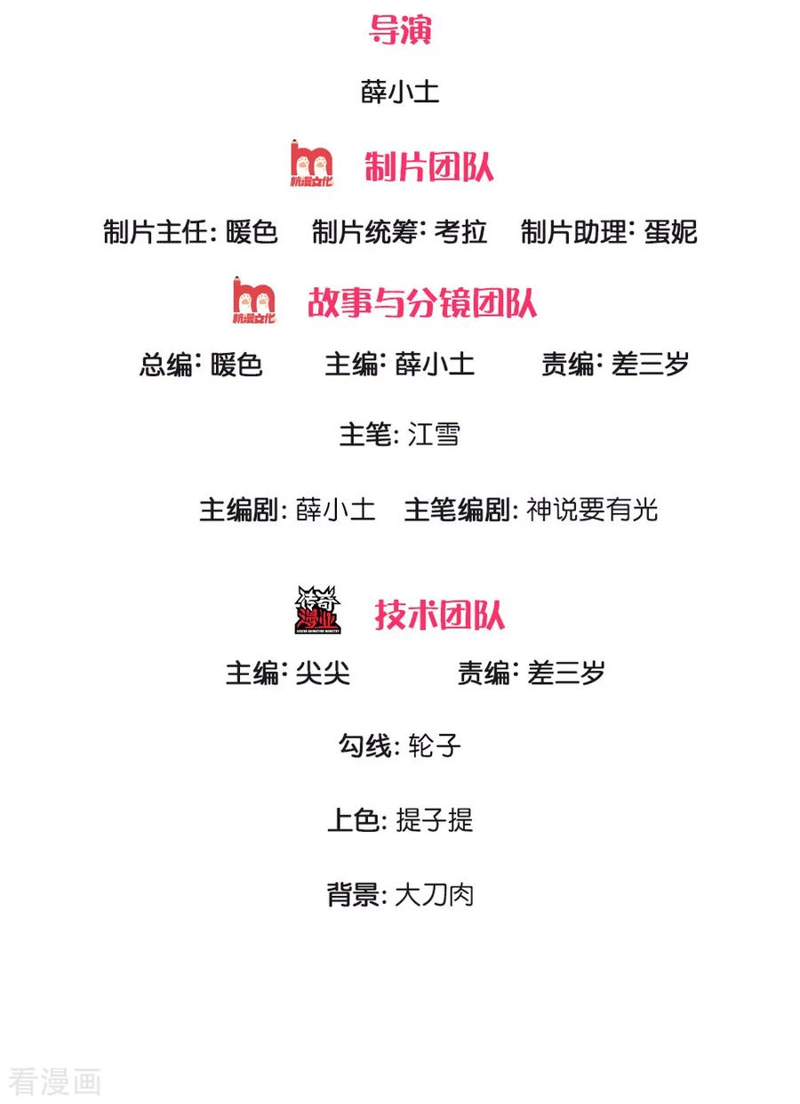 《史上第一纨绔》第113话 金矿一日游 第2页