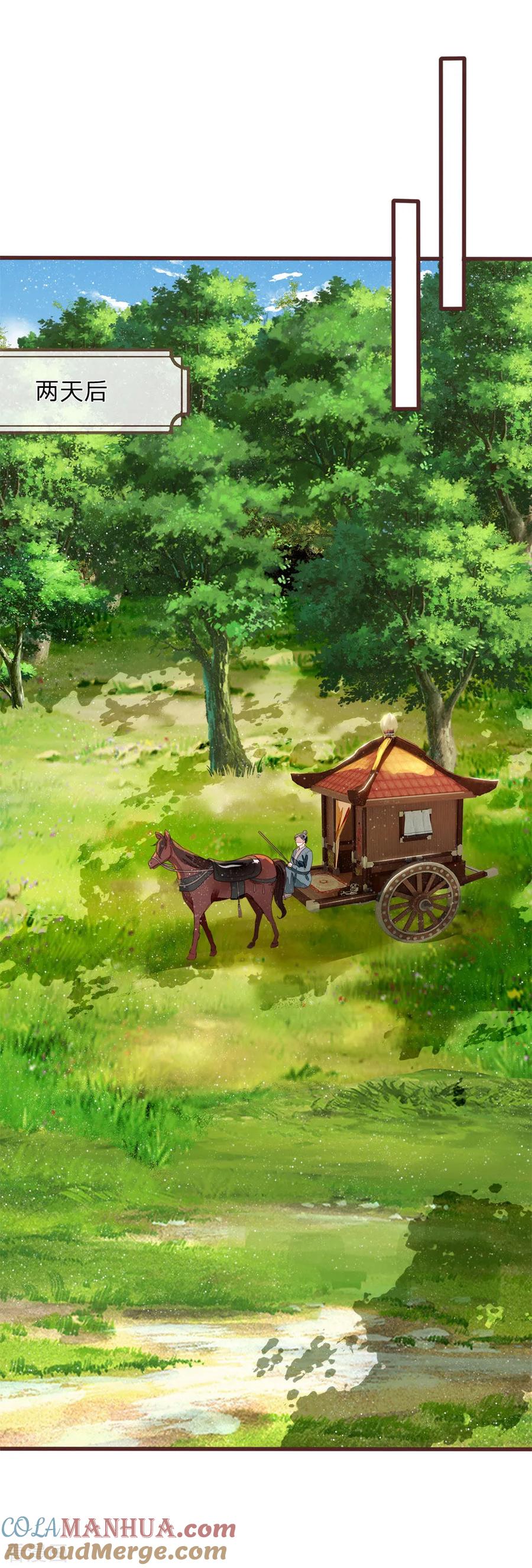《史上第一纨绔》第113话 金矿一日游 第7页