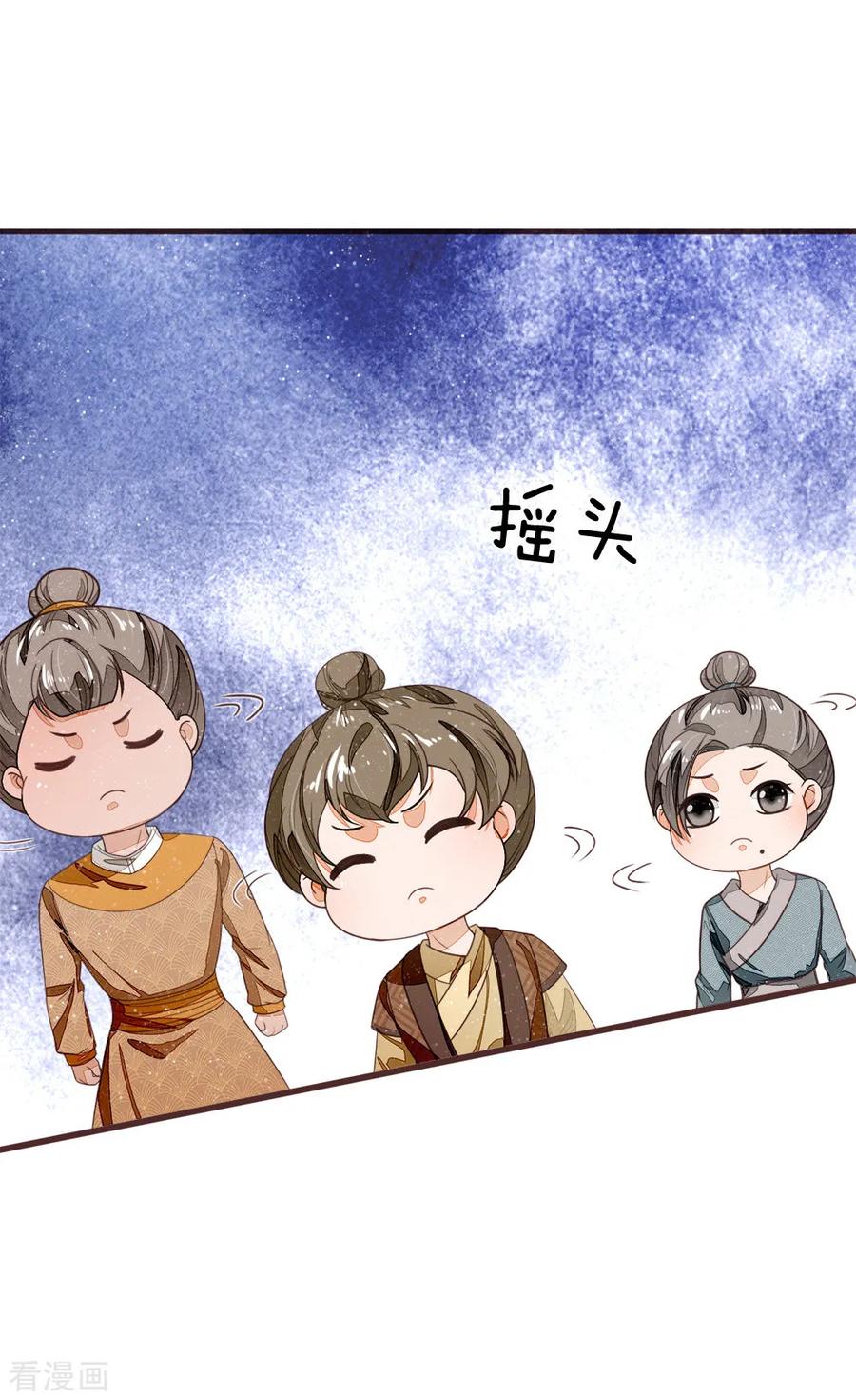 《史上第一纨绔》第113话 金矿一日游 第24页