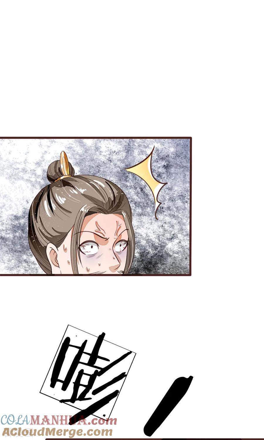 《史上第一纨绔》第114话 大熊，该报仇了 第31页
