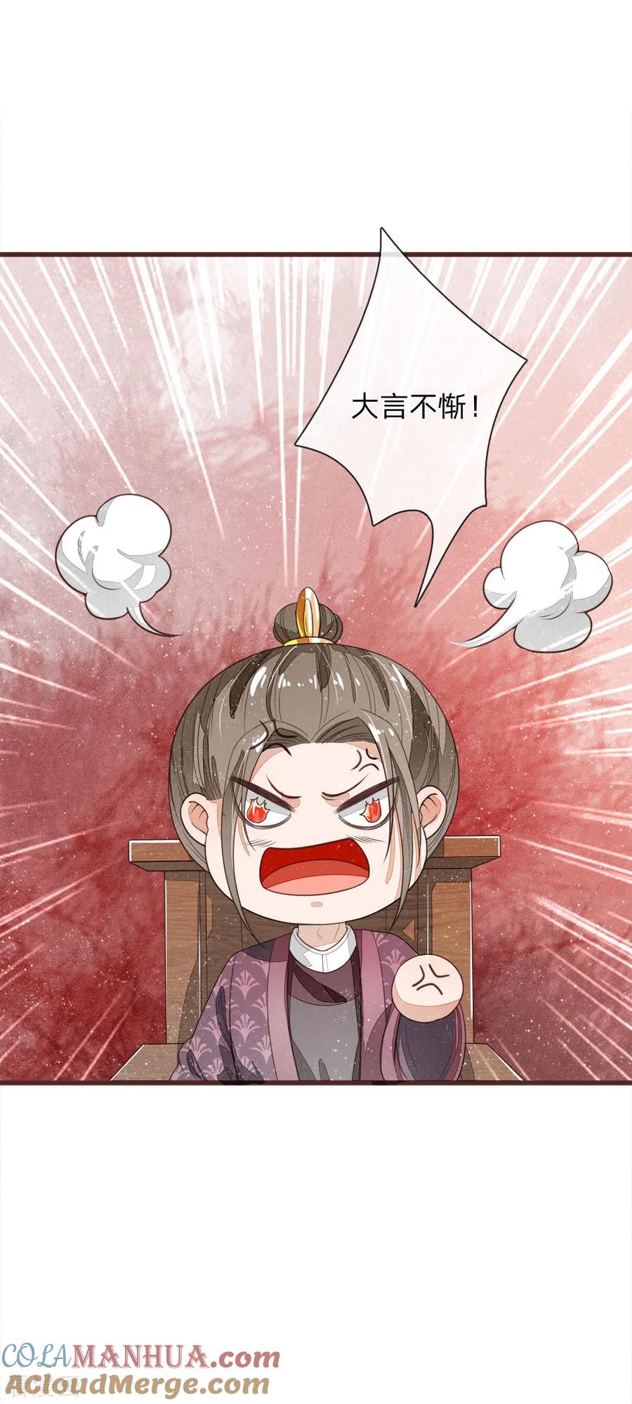 《史上第一纨绔》第114话 大熊，该报仇了 第13页