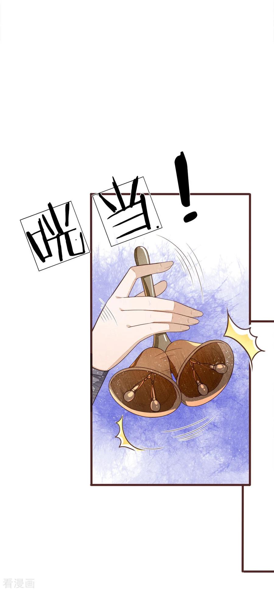 《史上第一纨绔》第114话 大熊，该报仇了 第12页