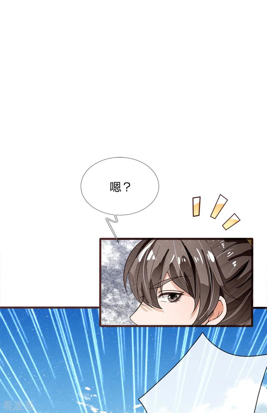 《史上第一纨绔》第114话 大熊，该报仇了 第6页