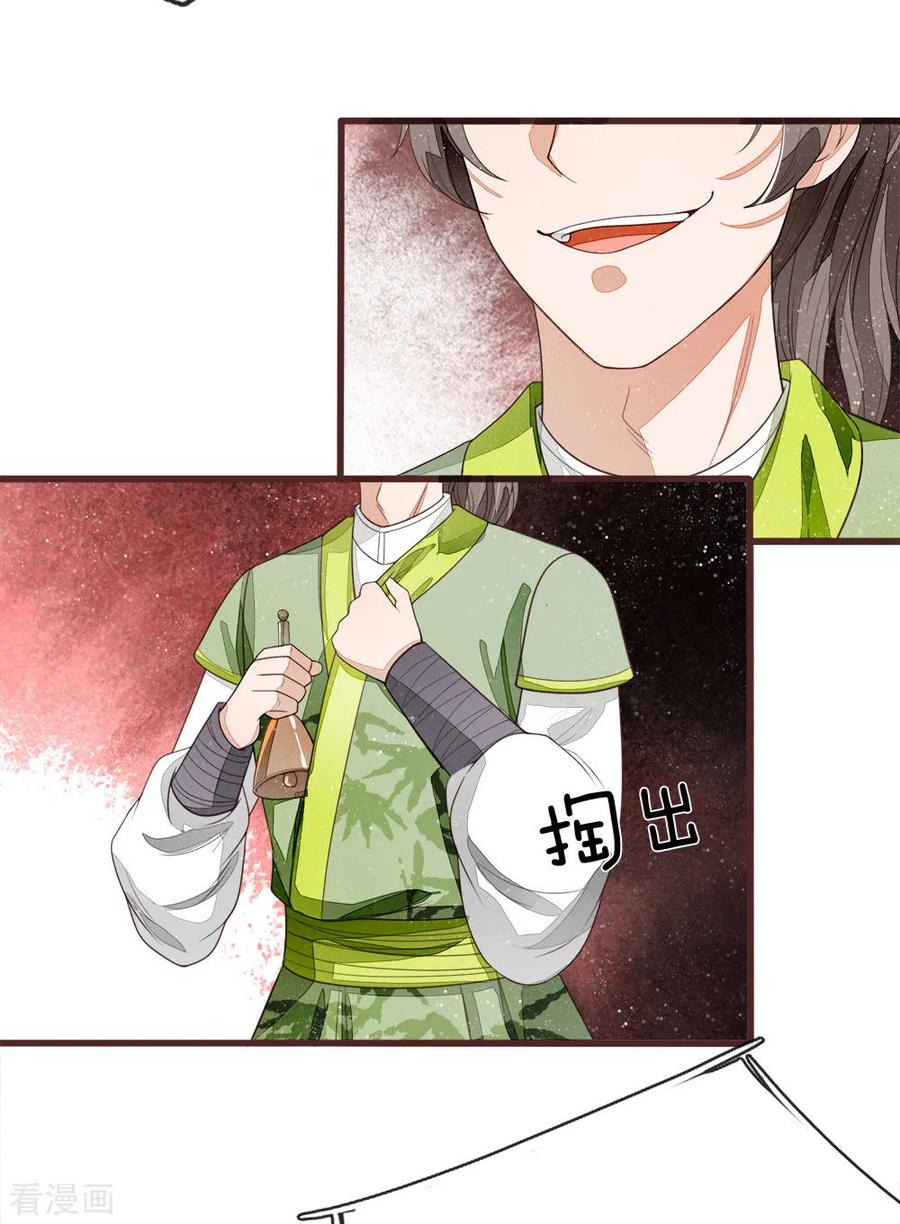《史上第一纨绔》第114话 大熊，该报仇了 第10页