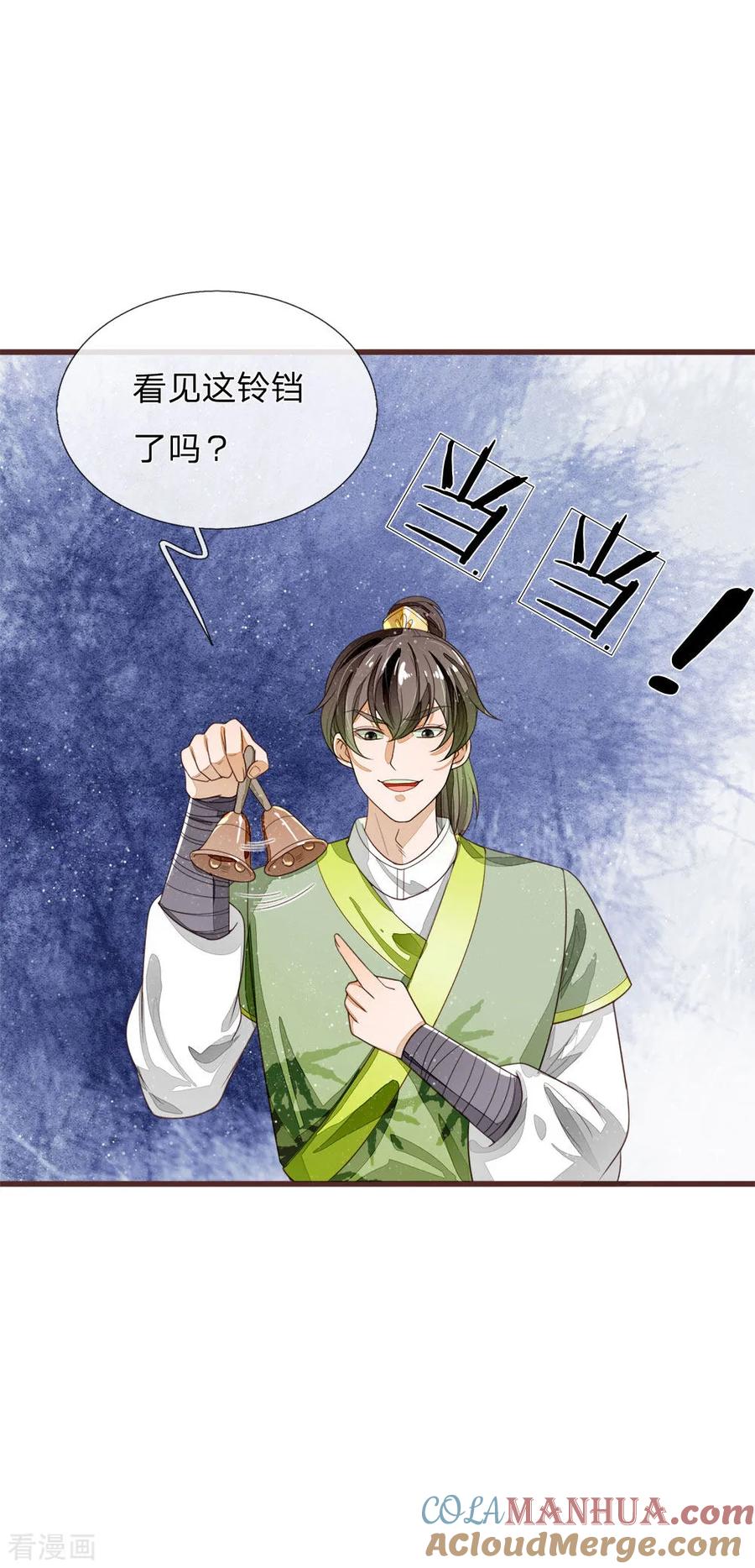 《史上第一纨绔》第114话 大熊，该报仇了 第21页