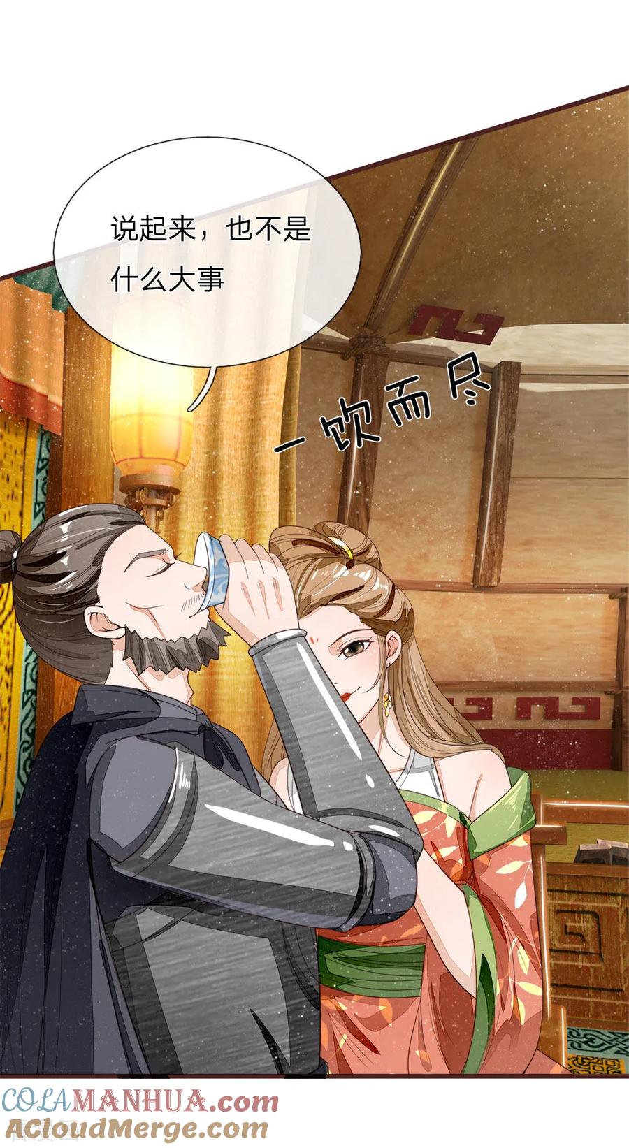《史上第一纨绔》第115话 千户后院着火 第15页